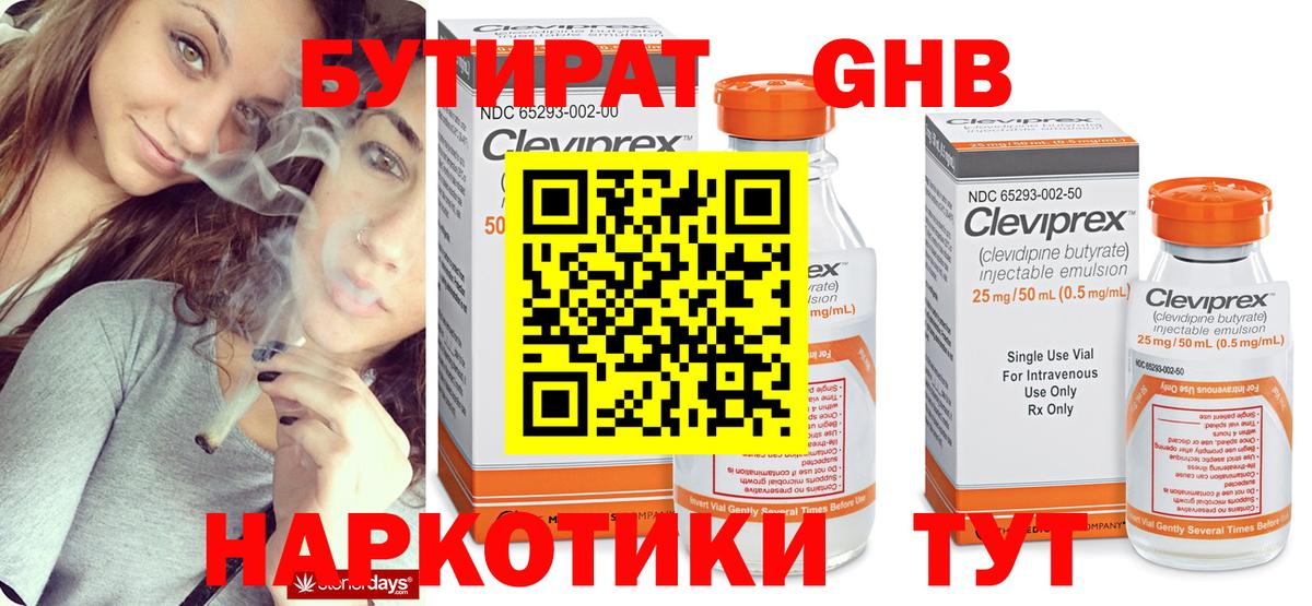 БУТИРАТ буратино  Вход с VPN  Курчалой 