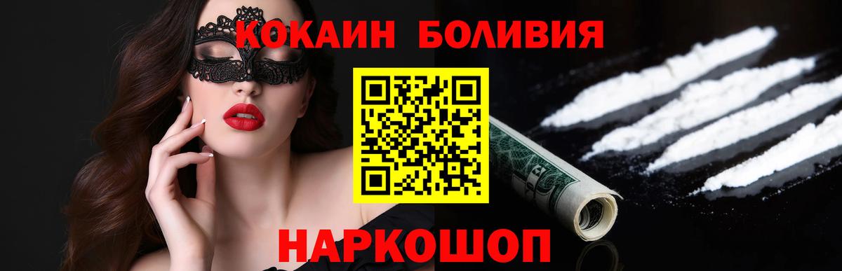 Cocaine 99%  Вход с VPN  Кокаин Боливия  Курчалой 