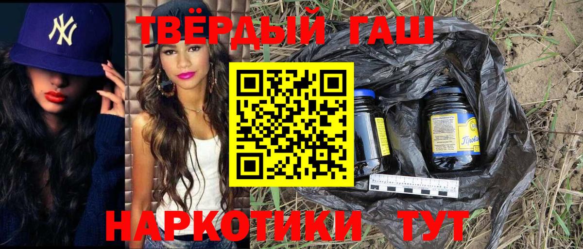 Курчалой  ГАШ Premium  Вход с VPN  ГАШ гашик 