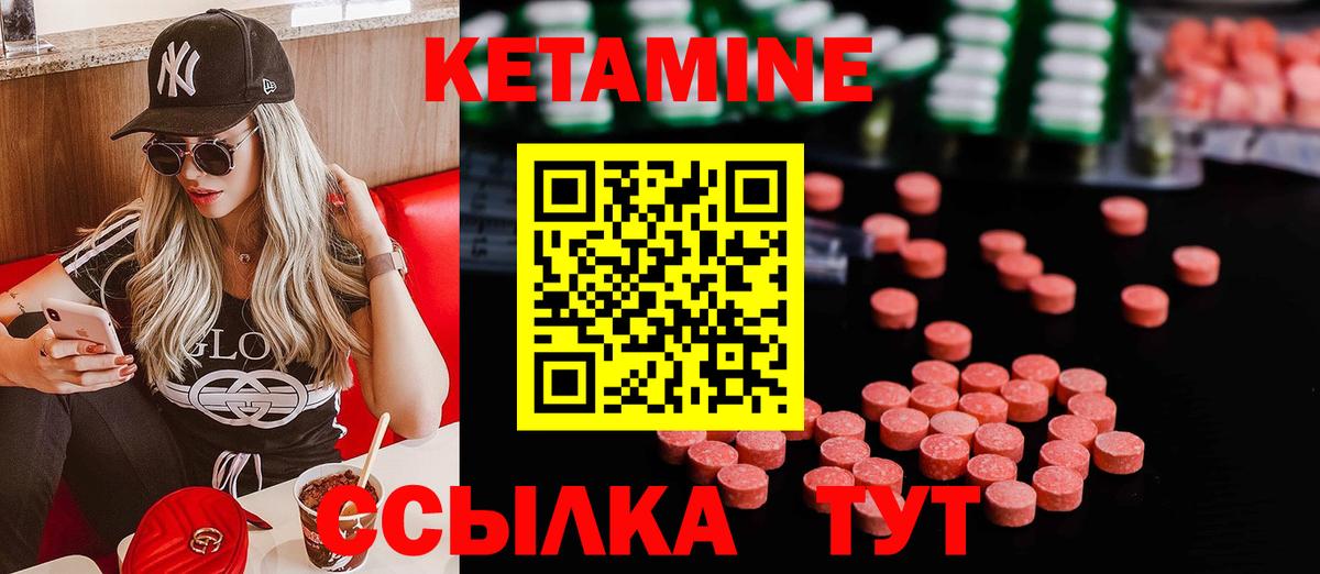 Кетамин VHQ  Вход с VPN  Кетамин ketamine  Курчалой 