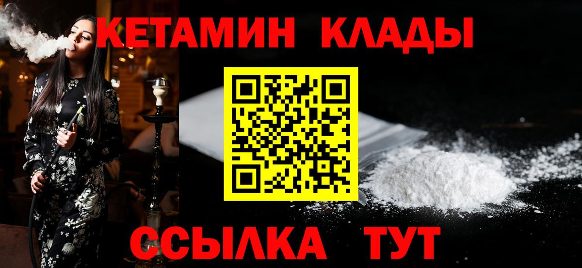 Кетамин ketamine Курчалой