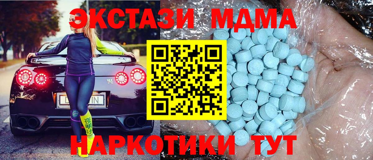 Курчалой  MDMA VHQ  МДМА кристаллы  MDMA  Вход с VPN 