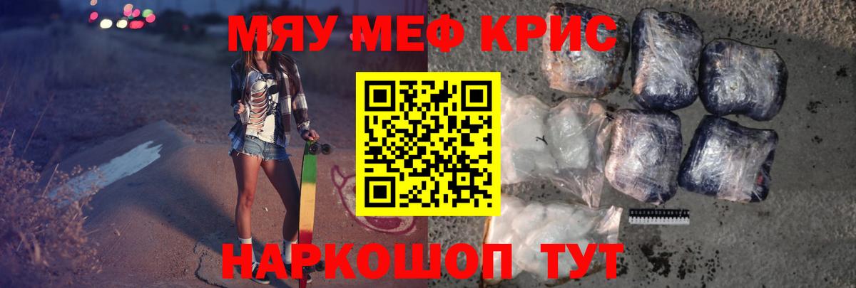 Курчалой  Мефедрон кристаллы  купить  цена  Мефедрон VHQ  Меф  Вход с VPN  Меф 