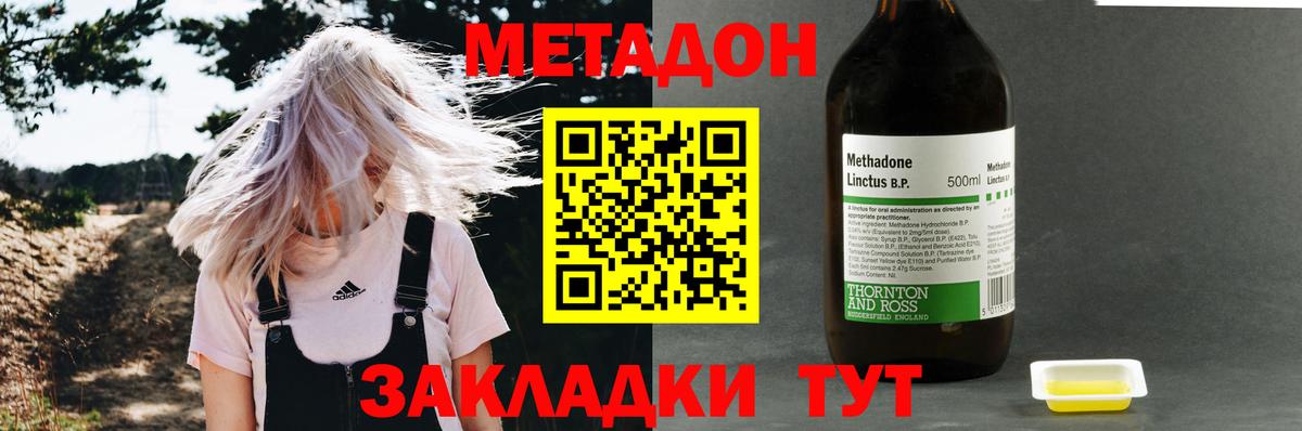 kraken tor  МЕТАДОН мёд  Вход с VPN  Курчалой  МЕТАДОН methadone 