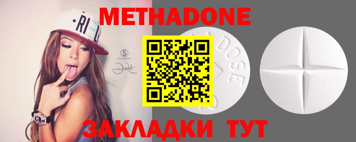 МЕТАДОН белоснежный Курчалой