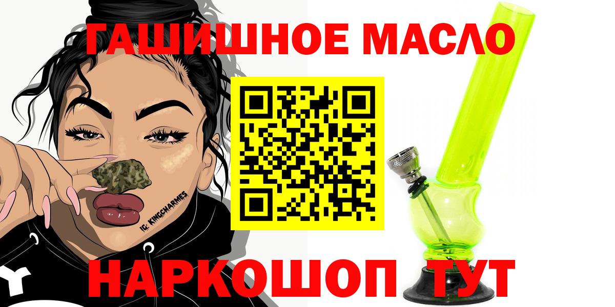 Курчалой  Дистиллят ТГК вейп с тгк  Вход с VPN 