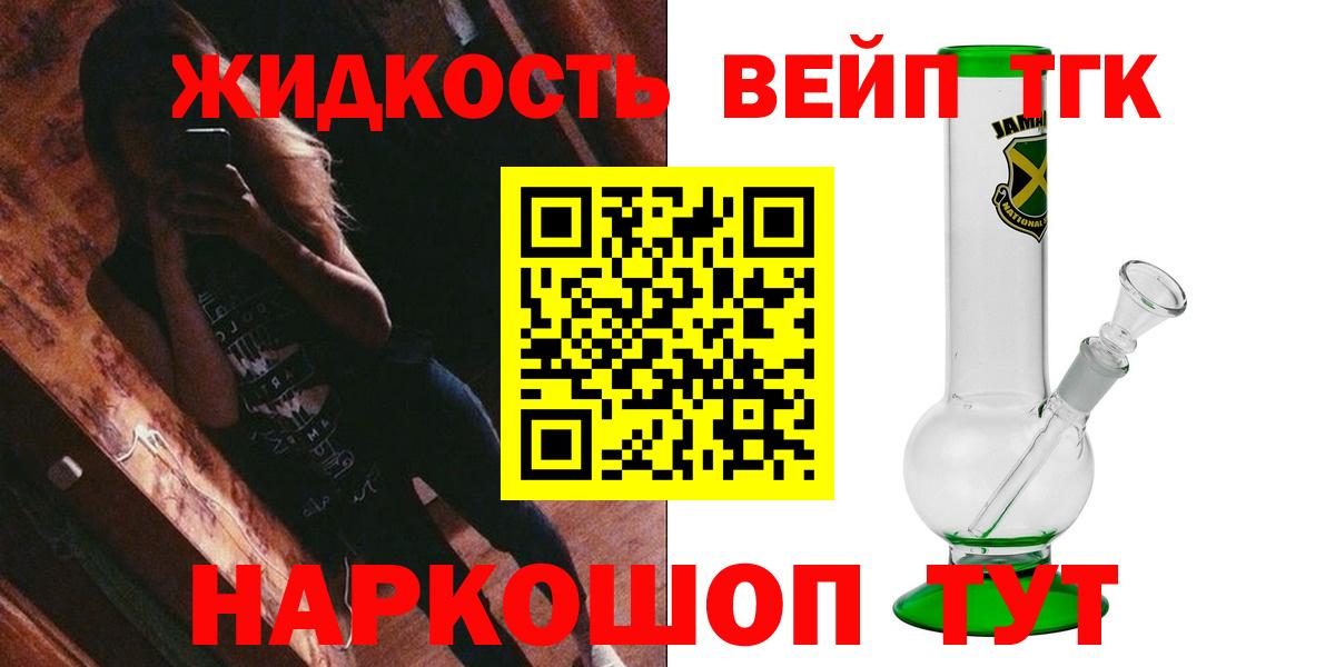Дистиллят ТГК Wax Курчалой