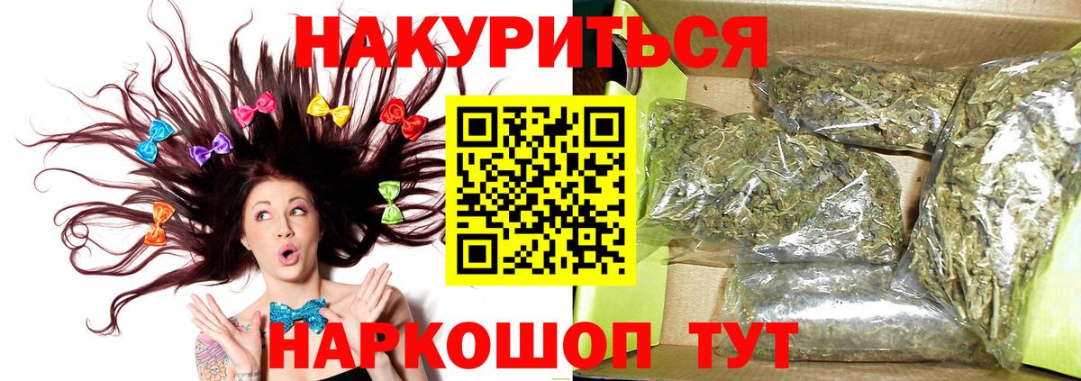 Бошки марихуана White Widow  Вход с VPN  Каннабис индика  Конопля LSD WEED  Конопля гибрид  Курчалой 